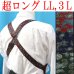 画像1: 【受注生産品】返品不可 超ロング 大きめ 日本縫製 35mm ホルスター サスペンダー 合皮×カン GC ゲバルト ペイズリー (1)