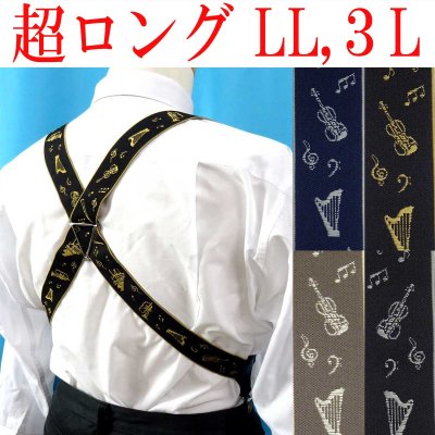 画像1: 【受注生産品】返品不可 超ロング 大きめ 日本縫製 35mm ホルスター サスペンダー 合皮×カン GC ゲバルト 音楽　楽器