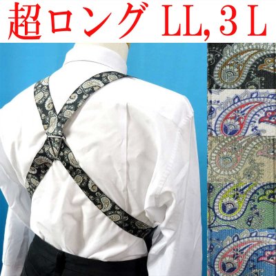 画像1: 【受注生産品】返品不可 超ロング 大きめ 日本縫製 35mm ホルスター サスペンダー 合皮×カン GC ゲバルト ブライトペイズリー