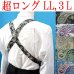 画像1: 【受注生産品】返品不可 超ロング 大きめ 日本縫製 35mm ホルスター サスペンダー 合皮×カン GC ゲバルト ブライトペイズリー (1)
