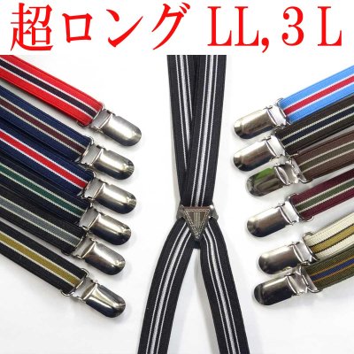 画像1: 【受注生産品】返品不可 超ロング 大きめ 日本製 15ｍｍ X型 サスペンダー ブレイシーズ ズボン吊り ナロー IVY調ストライプ
