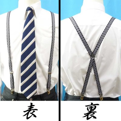 画像2: 【受注生産品】返品不可 超ロング 大きめ 日本製 15ｍｍ X型 サスペンダー ブレイシーズ ズボン吊り ナロー チェッカー