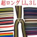 画像1: 【受注生産品】返品不可 超ロング 大きめ 日本製 25ｍｍ X型 サスペンダー ブレイシーズ ズボン吊り ストライプ (1)