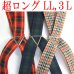 画像1: 【受注生産品】返品不可 超ロング 大きめ 日本製 25ｍｍ X型 サスペンダー ブレイシーズ ズボン吊り チェック (1)