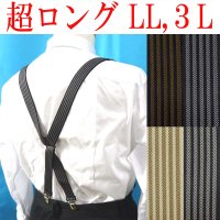 【受注生産品】返品不可 超ロング 大きめ 日本製 25mm X型 サスペンダー ブレイシーズ ズボン吊り アローライン