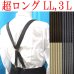 画像1: 【受注生産品】返品不可 超ロング 大きめ 日本製 25mm X型 サスペンダー ブレイシーズ ズボン吊り アローライン (1)