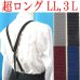 画像1: 【受注生産品】返品不可 超ロング 大きめ 日本製 25mm X型 サスペンダー ブレイシーズ ズボン吊り  ピンドット (1)