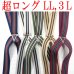 画像1: 【受注生産品】返品不可 超ロング 大きめ 日本製 30ｍｍ X型 サスペンダー ブレイシーズ ズボン吊り ストライプ (1)