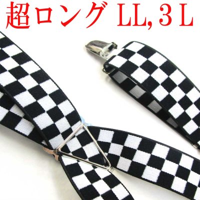 画像1: 【受注生産品】返品不可 超ロング 大きめ 日本製 30ｍｍ X型 サスペンダー ブレイシーズ ズボン吊り 市松チェック