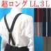 画像1: 【受注生産品】返品不可 超ロング 大きめ 日本縫製 30mm X型 サスペンダー ブレイシーズ ズボン吊り ゲバルト ストライプ (1)