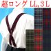 画像1: 【受注生産品】返品不可 超ロング 大きめ 日本縫製 35mm X型 サスペンダー ブレイシーズ ズボン吊り ゲバルト タータンチェック (1)