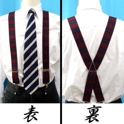 画像2: 【受注生産品】返品不可 超ロング 大きめ 日本縫製 35mm X型 サスペンダー ブレイシーズ ズボン吊り ゲバルト タータンチェック