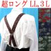 画像1: 【受注生産品】返品不可 超ロング 大きめ 日本縫製 35mm X型 サスペンダー ブレイシーズ ズボン吊り ゲバルト ペイズリー (1)