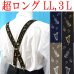 画像1: 【受注生産品】返品不可 超ロング 大きめ 日本縫製 35mm X型 サスペンダー ブレイシーズ ズボン吊り ゲバルト 音楽 楽器 (1)