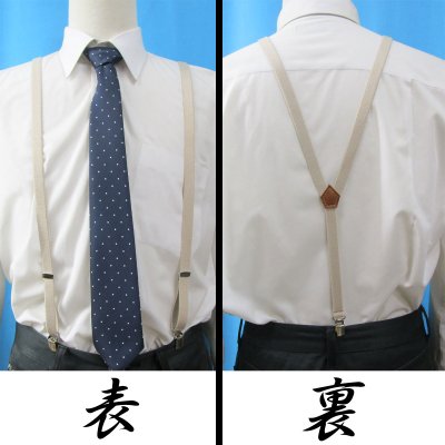 画像2: 【受注生産品】返品不可 超ロング 大きめ 日本製 15ｍｍ Y型 サスペンダー スリム ナロー 背合皮 NC 無地