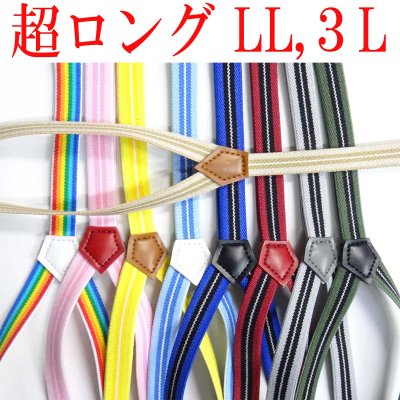 画像1: 【受注生産品】返品不可 超ロング 大きめ 日本製 15ｍｍ Y型 サスペンダー スリム ナロー 背合皮 NC 綾ストライプ