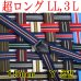 画像1: 【受注生産品】返品不可 超ロング 大きめ 日本製 15ｍｍ Y型 サスペンダー スリム ナロー 背合皮 NC IVY調ストライプ (1)