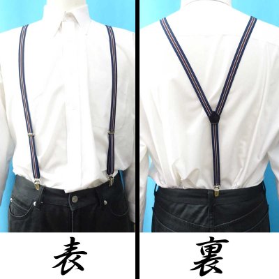 画像2: 【受注生産品】返品不可 超ロング 大きめ 日本製 15ｍｍ Y型 サスペンダー スリム ナロー 背合皮 NC IVY調ストライプ