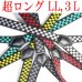 画像1: 【受注生産品】返品不可 超ロング 大きめ 日本製 15ｍｍ Y型 サスペンダー スリム ナロー 背合皮 NC チェッカー (1)