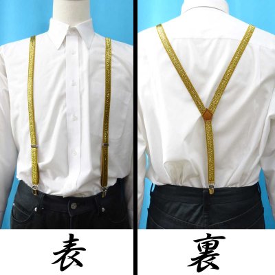画像2: 【受注生産品】返品不可 超ロング 大きめ 日本製 15ｍｍ Y型 サスペンダー スリム ナロー 背合皮 NC ラメ