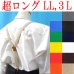 画像1: 【受注生産品】返品不可 超ロング 大きめ 日本製 20ｍｍ Ｙ型 サスペンダー スリム ナロー 背合皮 NC 無地 (1)