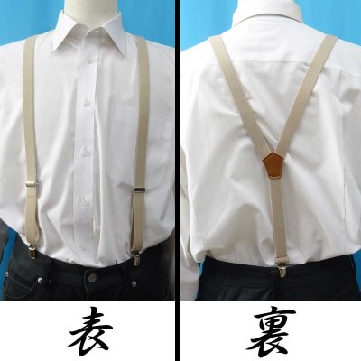 画像2: 【受注生産品】返品不可 超ロング 大きめ 日本製 20ｍｍ Ｙ型 サスペンダー スリム ナロー 背合皮 NC 無地