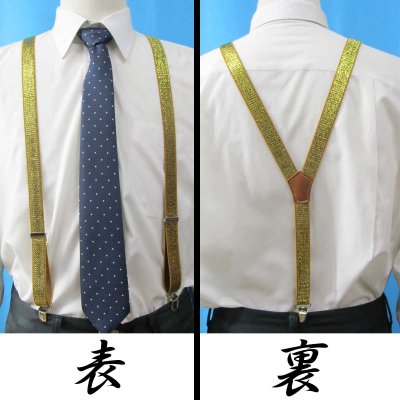 画像2: 【受注生産品】返品不可 超ロング 大きめ 日本製 20ｍｍ Y型 サスペンダー スリム ナロー 背合皮 NC ラメ