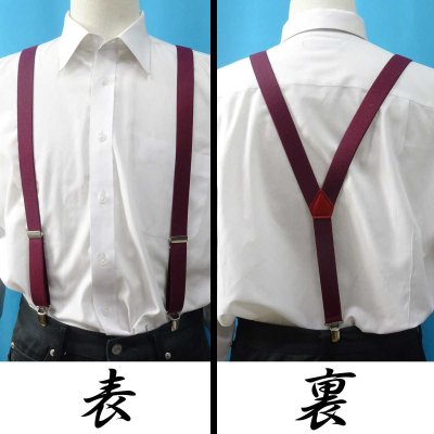 画像2: 【受注生産品】返品不可 超ロング 大きめ 日本製 25ｍｍ Ｙ型 サスペンダー 背合皮 NC 無地
