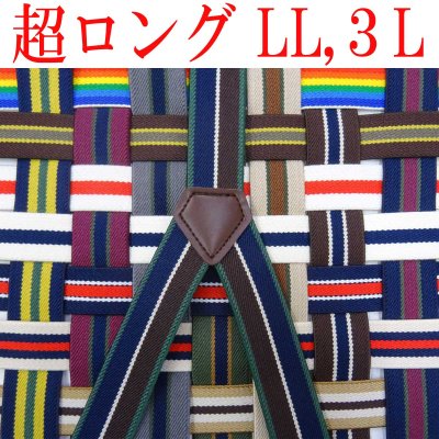 画像1: 【受注生産品】返品不可 超ロング 大きめ 日本製 25ｍｍ Ｙ型 サスペンダー 背合皮 NC ストライプ
