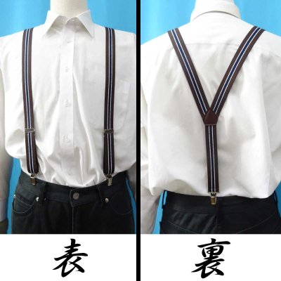画像2: 【受注生産品】返品不可 超ロング 大きめ 日本製 25ｍｍ Ｙ型 サスペンダー 背合皮 NC ストライプ