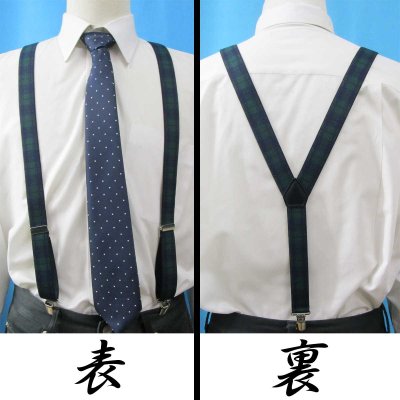 画像2: 【受注生産品】返品不可 超ロング 大きめ 日本製 25ｍｍ Ｙ型 サスペンダー 背合皮 NC チェック