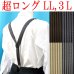 画像1: 【受注生産品】返品不可 超ロング 大きめ 日本製 25mm Ｙ型 サスペンダー 背合皮 NC アローライン (1)