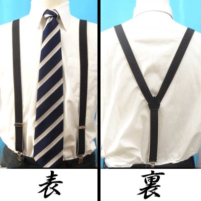 画像2: 【受注生産品】返品不可 超ロング 大きめ 日本製 25mm Ｙ型 サスペンダー 背合皮 NC ピンドット