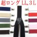 画像1: 【受注生産品】返品不可 超ロング 大きめ 日本製 30ｍｍ Y型 サスペンダー 背合皮 NC 無地 (1)