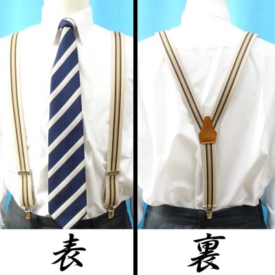 画像2: 【受注生産品】返品不可 超ロング 大きめ 日本製 30ｍｍ Y型 サスペンダー 背合皮 NC ストライプ