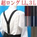画像1: 【受注生産品】返品不可 超ロング 大きめ 日本縫製 30ｍｍ Y型 サスペンダー 背合皮 NC ゲバルト ストライプ (1)