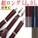 画像1: 【受注生産品】返品不可 超ロング 大きめ 日本縫製 30ｍｍ Y型 サスペンダー 背合皮 BWC ゲバルト ストライプ (1)