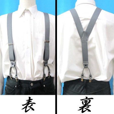 画像2: 【受注生産品】返品不可 超ロング 大きめ 日本製 30ｍｍ Y型 サスペンダー 背合皮 Wクリップ 無地