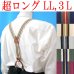 画像1: 【受注生産品】返品不可 超ロング 大きめ 日本製 30ｍｍ Y型 サスペンダー 背合皮 Wクリップ ストライプ (1)