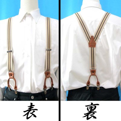 画像2: 【受注生産品】返品不可 超ロング 大きめ 日本製 30ｍｍ Y型 サスペンダー 背合皮 Wクリップ ストライプ