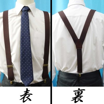 画像2: 【受注生産品】返品不可 超ロング 大きめ 日本製 30ｍｍ Y型 サスペンダー 背合皮 AGパーツ 無地