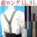 画像1: 【受注生産品】返品不可 超ロング 大きめ 日本縫製 35mm Y型 サスペンダー 背合皮 NC ゲバルト ストライプ (1)