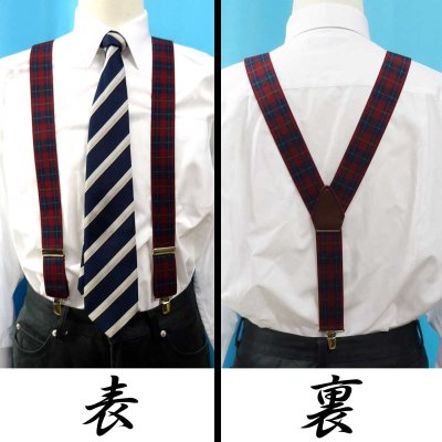 画像2: 【受注生産品】返品不可 超ロング 大きめ 日本縫製 35mm Y型 サスペンダー 背合皮 NC ゲバルト タータンチェック