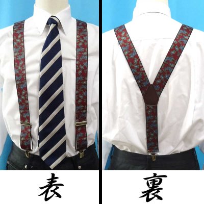 画像2: 【受注生産品】返品不可 超ロング 大きめ 日本縫製 35mm Y型 サスペンダー 背合皮 NC ゲバルト ペイズリー