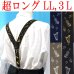 画像1: 【受注生産品】返品不可 超ロング 大きめ 日本縫製 35mm Y型 サスペンダー 背合皮 NC ゲバルト 音楽　楽器 (1)