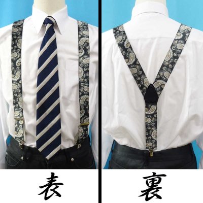 画像2: 【受注生産品】返品不可 超ロング 大きめ 日本縫製 35mm Y型 サスペンダー 背合皮 NC ゲバルト ブライトペイズリー