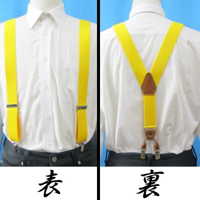 画像2: 【受注生産品】返品不可 超ロング 大きめ 日本製 35ｍｍ Y型 サスペンダー 背合皮 BWC 無地