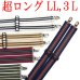 画像1: 【受注生産品】返品不可 超ロング 大きめ 日本製 30mm H型 サスペンダー  NC ストライプ (1)
