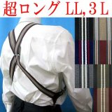 日本縫製　大きめ　超ロング　35mm　ホルスター　サスペンダー　合皮繋ぎ　ゲバルト　ストライプ　4106-46406