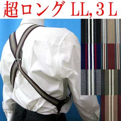 画像1: 日本縫製　大きめ　超ロング　35mm　ホルスター　サスペンダー　合皮繋ぎ　ゲバルト　ストライプ　4106-46406